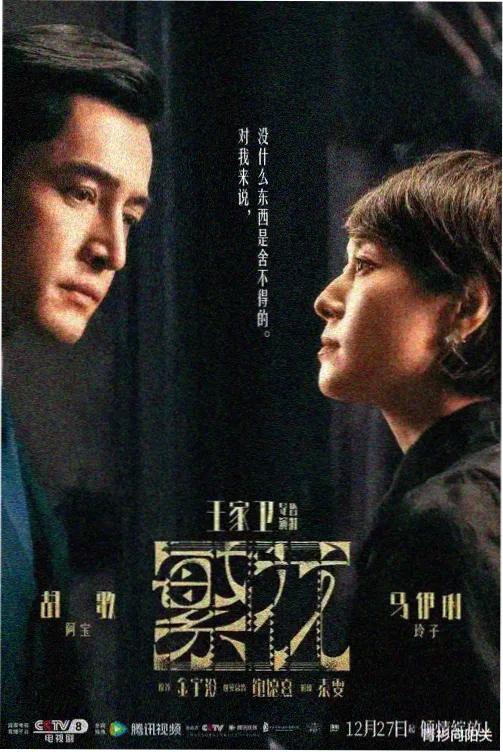大江东去电视连续剧雨中渡口场景剧照