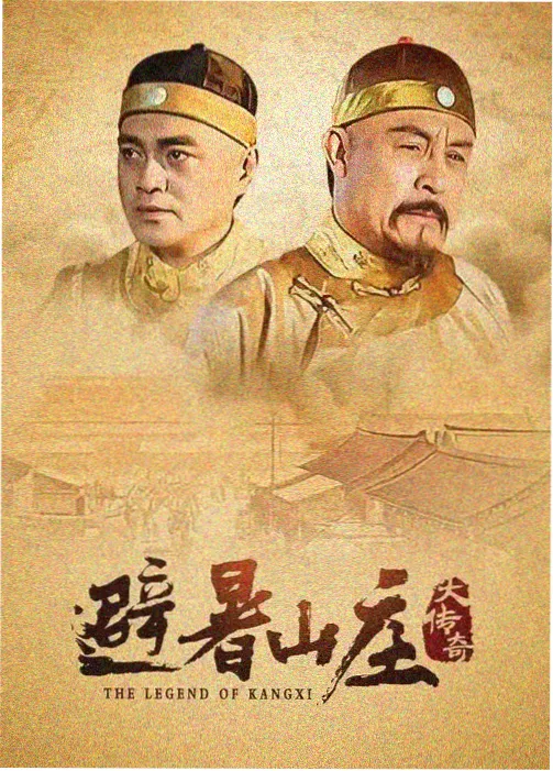 大江东去电视连续剧第一幕立桩剧照索引图
